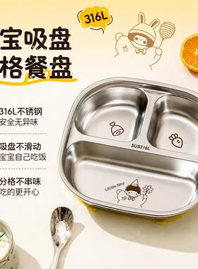 吸盘分格宝宝辅食餐盘幼儿园幼儿防打翻分装辅食安全用餐餐具盘