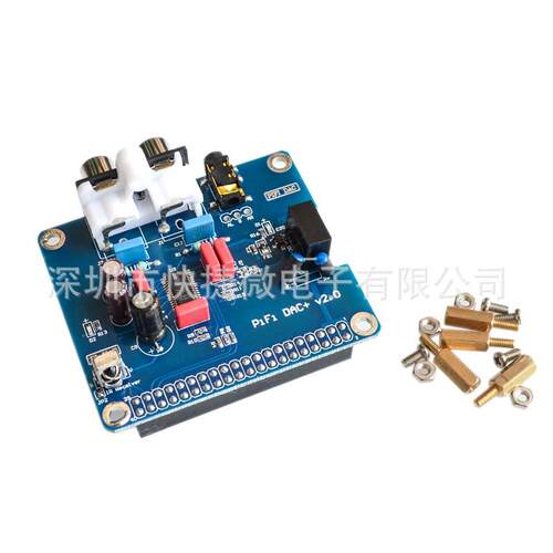 支持 树莓派 Raspberry Pi 2/3代B型/B+ HIFI DAC+声卡 I2S接口