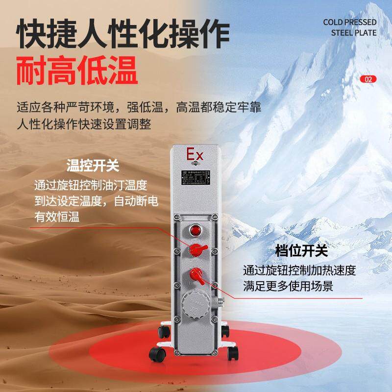 温度可调节矿用防爆电暖器热油汀取暖器大功率加热器9片1.5KW