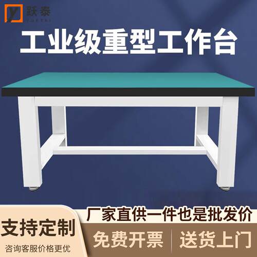加厚重型工作台防静电钳工台实验室不锈钢桌工厂维修桌虎钳装配台