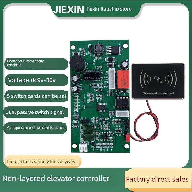 电梯门禁不分层/桥厢内外呼控制器系统/icid刷卡机模块主板12-24V