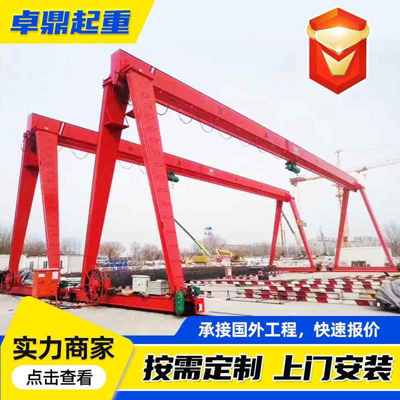 龙门吊厂家生产货物搬运5吨10吨单梁门式起重机花架集装箱吊机