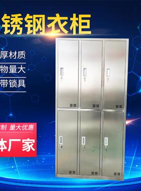 不锈钢更工衣柜六间门员201更衣室厂无尘gyg20240净化车304储工物
