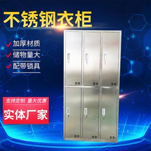 不锈钢更衣柜六门员工201更衣室工厂无尘净化车间304储物柜钢制