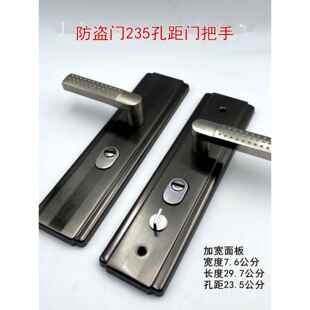 防盗门235孔间距黑金加厚加宽面板拉手门锁铝拉手拉手 老式