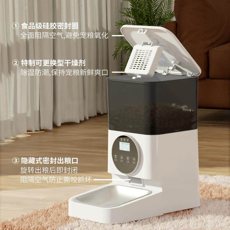 宠物自动喂食器智能投喂器4L容量带APP款按键款喵星仔宠物喂食器