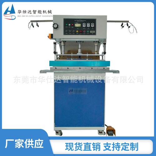华仕达10KW高周波帆布机PVC膜结构篷布焊接机G型防水油布熔接机