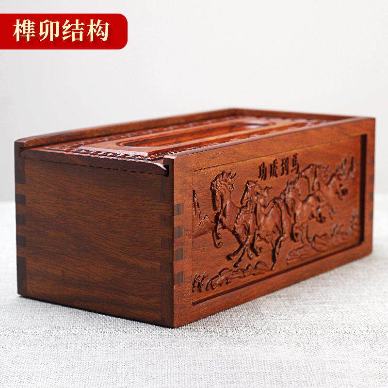 无品牌/实榫卯纸巾木盒家桌面抽纸档盒复古浮办公室高纸抽盒收纳