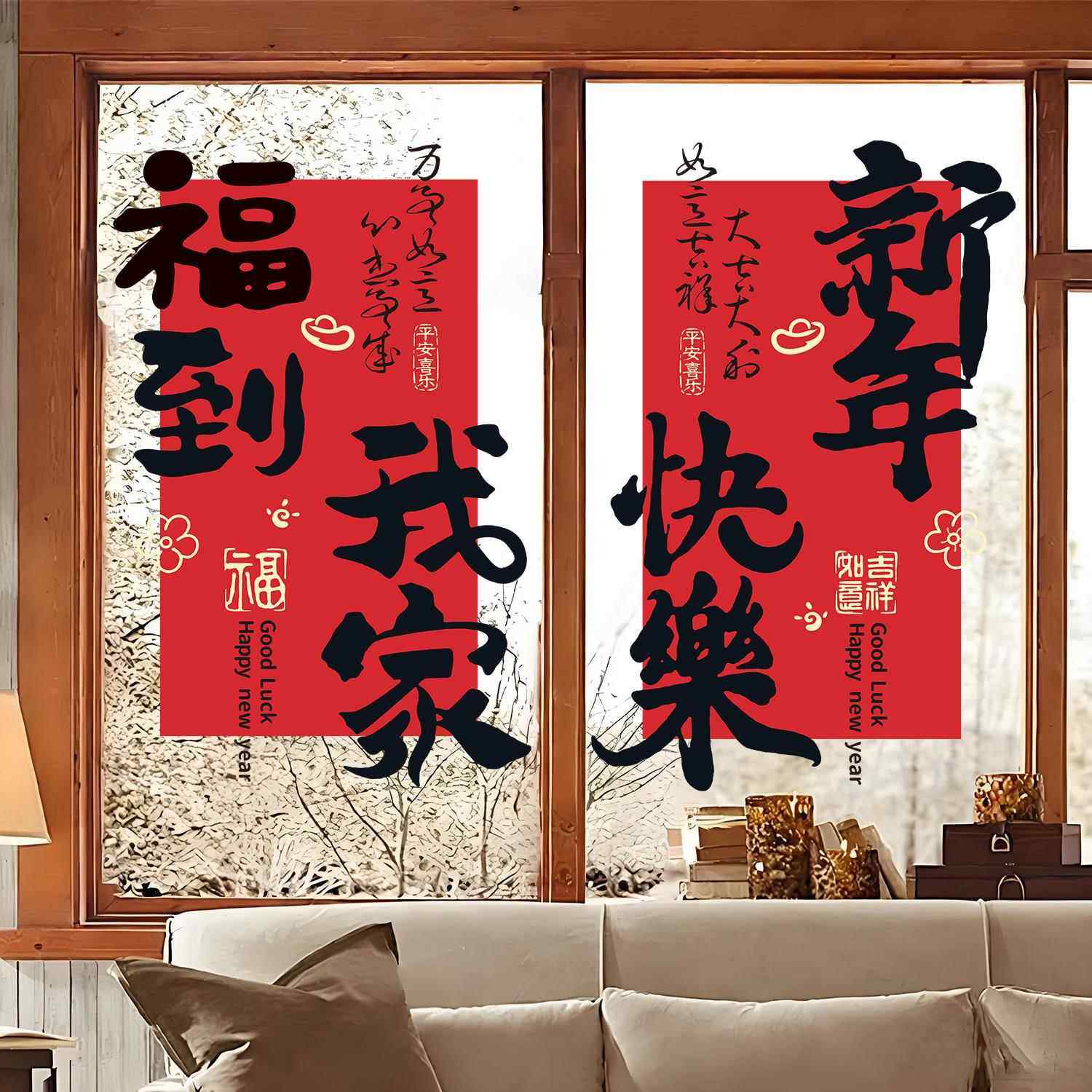 2026马年新年玻璃贴纸元旦春节过年福字窗花静电贴画橱窗门贴海报