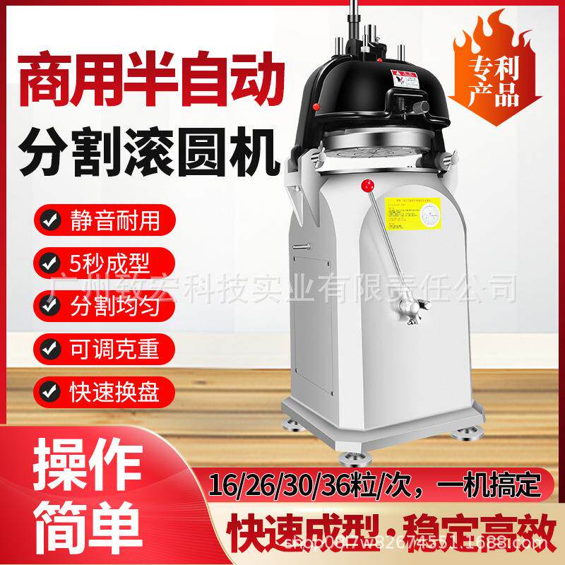 商用汉堡面团分块机全自动面团分割滚圆机面包分块搓圆机粉面机
