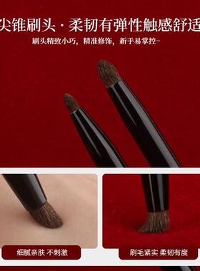 魅女郎朱釉N59尖锥晕染刷眼影卧蚕提亮刷小马毛眼部细节化妆刷子