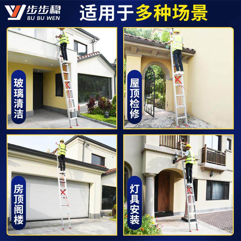 步爬步稳家用伸缩铝梯子铝合梯金直梯升降升降梯工程梯加厚焊接户