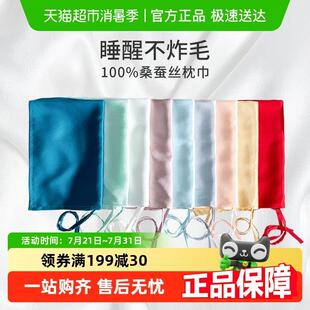 SILKUEEN/蚕花娘娘真丝枕巾100桑蚕枕套高档单人丝绸枕头巾枕套