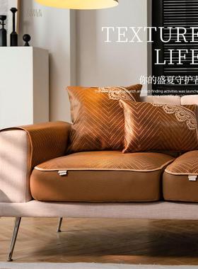 WM9A欧式沙发套罩冰藤凉席沙发笠夏季夏天款冰丝皮全包定 做沙发