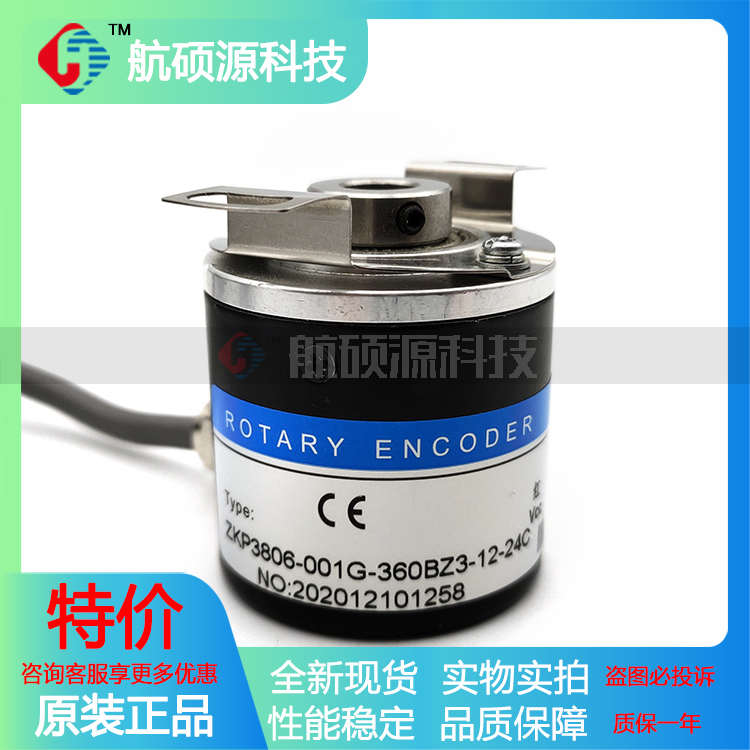 ZKP3806-001G-360BZ3-12-24C工业自动化控制光电旋转编码器360线