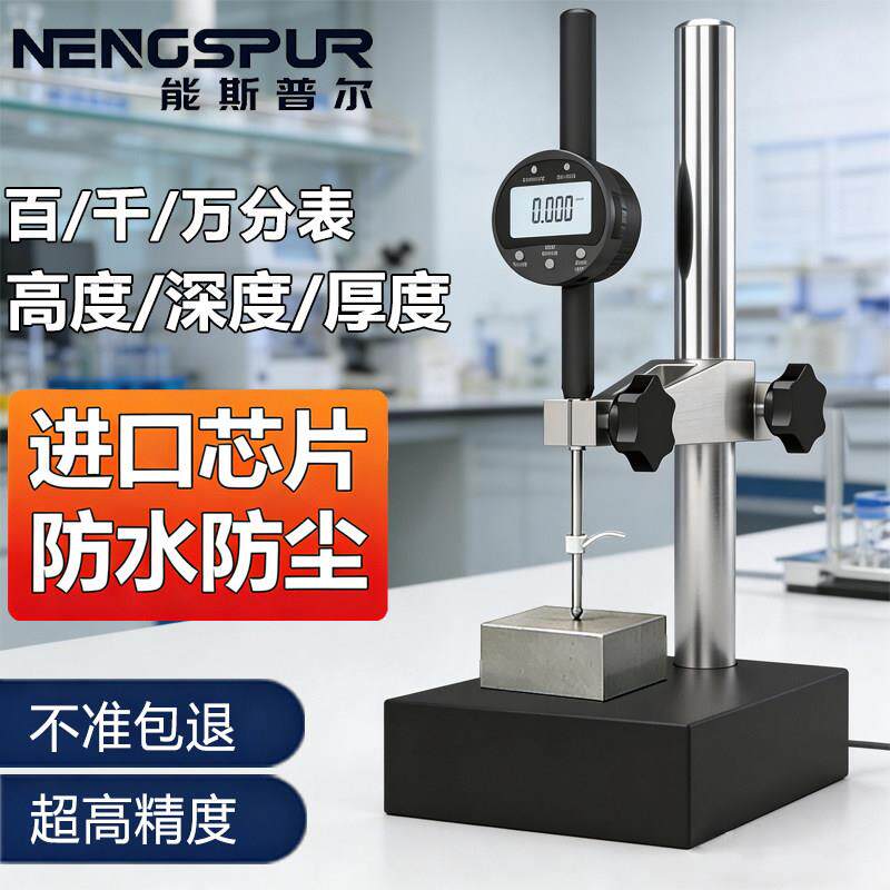 数显百分表高精度千分表高度测量仪高度规高度计深度计万分表