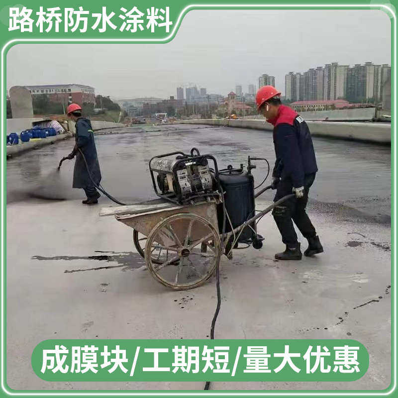 M-1500混凝土抗渗防水剂 新型混凝土养护剂 SBR热沥青防水粘结层