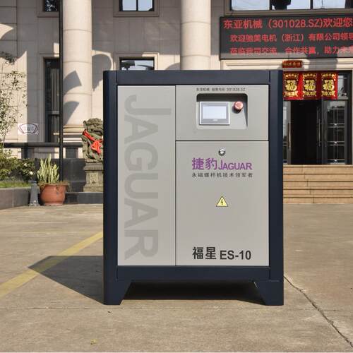永磁变频螺杆机ES-10系列工业大型空气压缩机螺杆式空压机