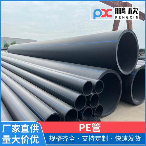 江西PE管聚乙烯管自来水管pe灌溉管pe排水管喷淋管农田灌溉管