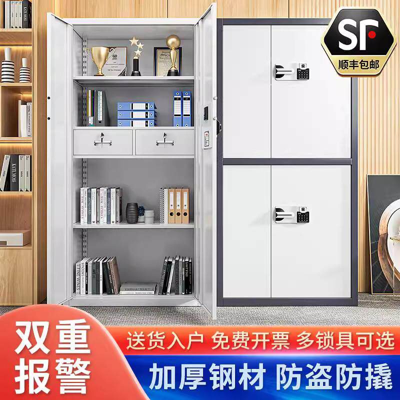 指纹保密柜财务档案柜资料储物柜矮柜保险柜电子密码国保锁文件柜
