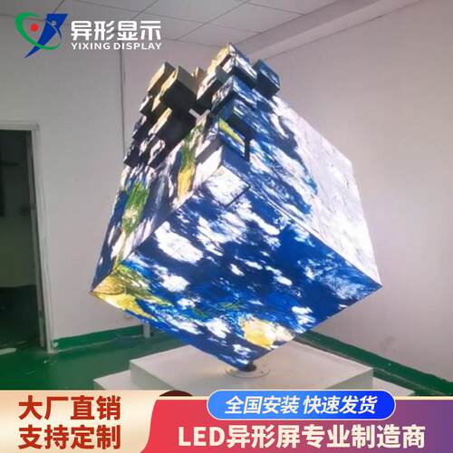 led魔方屏异形屏超市公司展厅商场小间距电子广告屏高清显示屏