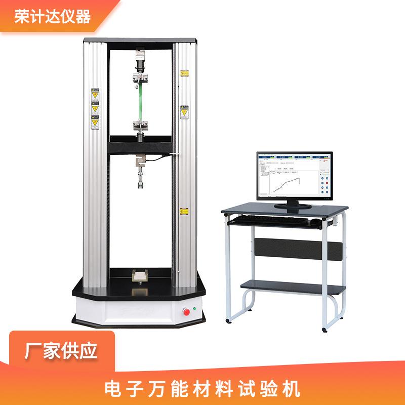 包装材料拉伸实验机橡胶塑料拉力试验机安全带拉伸拉力测试机