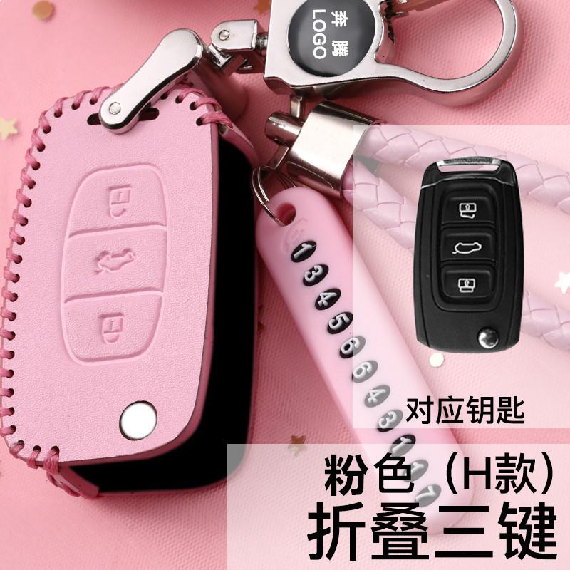 16款一汽奔腾B30B50B70B90X80骏派D60钥匙包手缝真皮遥控器保护套