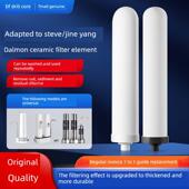 适用于乔治史蒂夫净水器滤芯Sat900 11家用可洗陶瓷滤芯