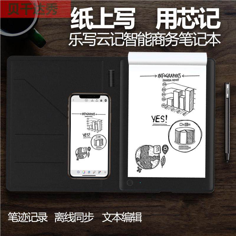 新款乐写智能数位板绘图画板 电子笔记本手写板手绘板 记事本写字板同步手机电脑乐写商务儿童涂鸦板草稿创意图片