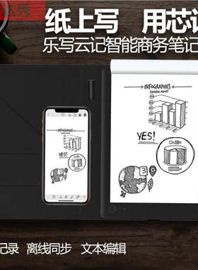 新款乐写智能数位板绘图画板 电子笔记本手写板手绘板 记事本写字板同步手机电脑乐写商务儿童涂鸦板草稿创意