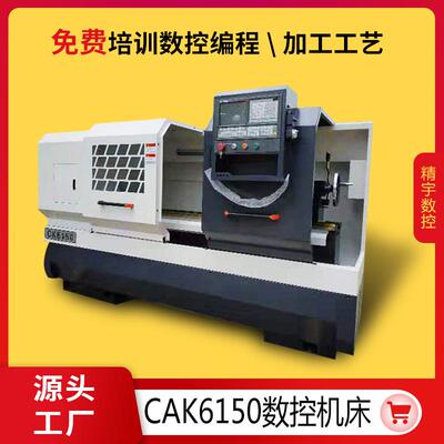 CAK6150数控机床手动三档车床整体床身重切削高精度