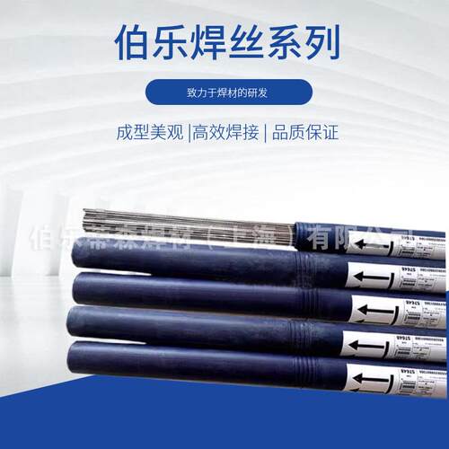 伯乐 蒂森T Union SA 3NiMo1/T-UV 618低合金高强度钢埋弧焊焊丝