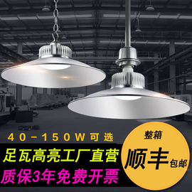 led工矿灯厂房工厂灯车间照明仓库吊灯 50w80w100W150瓦超亮蓝欣