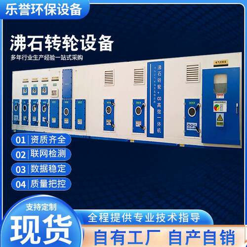 沸石转轮设备沸石转轮CO一体机工业废气处理设备催化燃烧设备