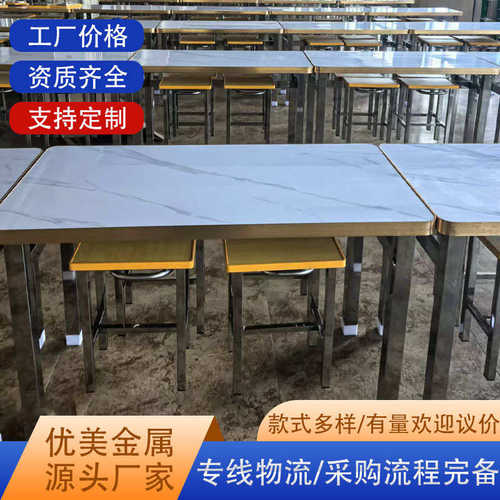 食堂餐桌椅不锈钢快餐桌椅4/6/8位工厂员工饭堂学校快餐桌椅组合
