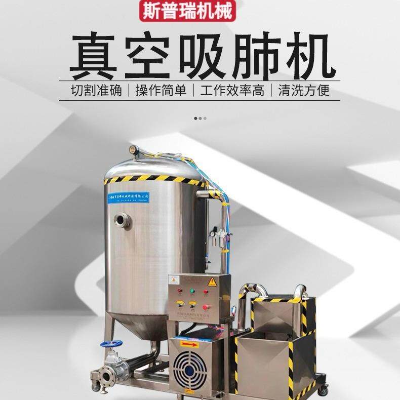 家禽真空吸肺机 鸡鸭鹅甲鱼鸽子全自动掏去内脏除肺清理屠宰设备