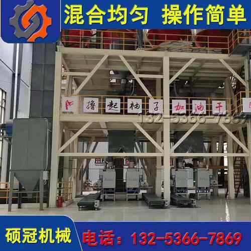 3方IGR干搅拌机卧式砂浆混机腻成子粉套设备5合吨粉料混合机粉器