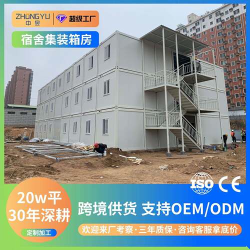 跨境工地宿舍集装箱住人箱房活动板房快拼折叠模块移动集成房屋