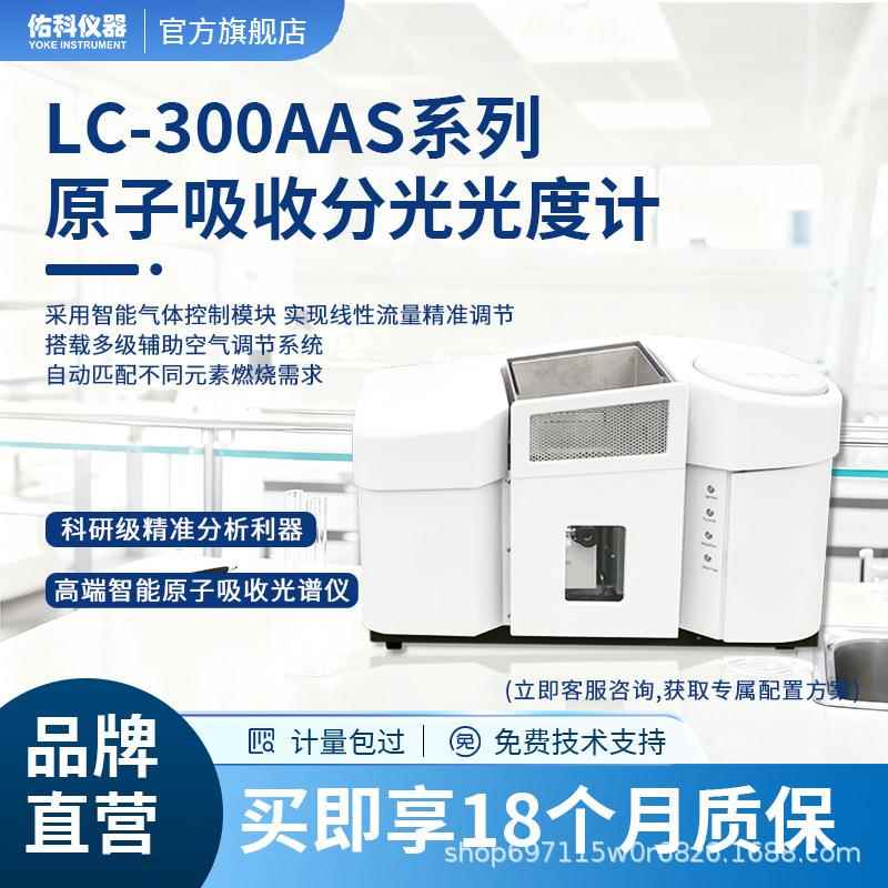 原子吸收分光光度计光谱仪实验室钾钠锂微量元素检测分析仪石墨炉