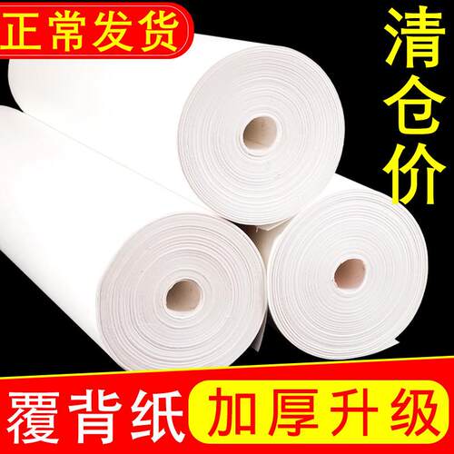 加厚覆背纸腹被纸手工浆糊裱画纸字画装裱材料70克90克复褙纸批发
