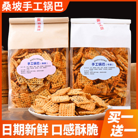 河南桑坡手工锅巴零食休闲食品，小吃网红豆，香麻辣牛排味