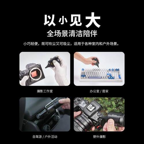 NITECORE奈特科尔 BB nano吹气宝随身电驱动气吹可调风速高速清洁