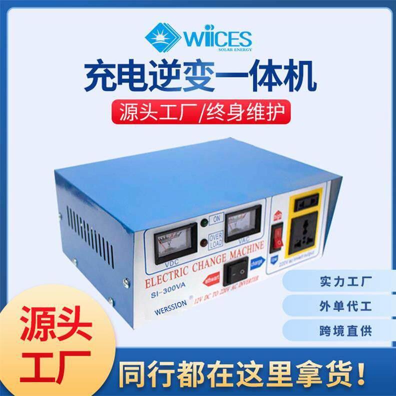 12转220v500VA太阳能方波车载充电两用转换器电源充电逆变All