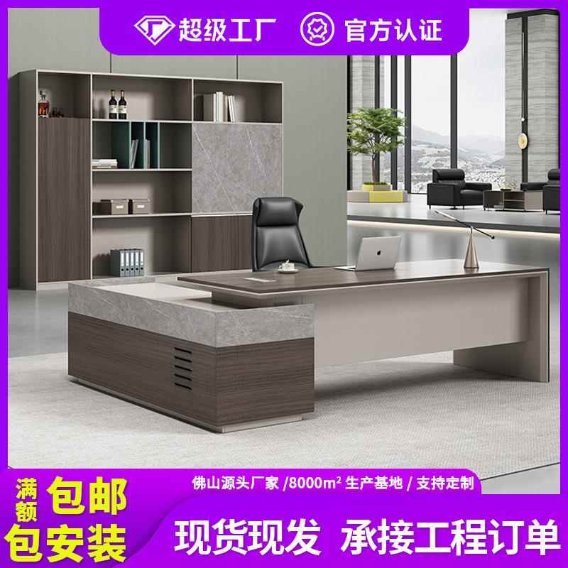 办公室办公桌高档总裁大班台老板桌椅组合总经理主管单人工作桌子