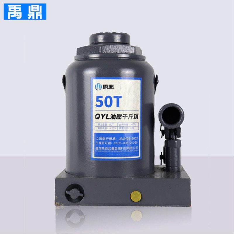 台湾禹鼎液压立式千斤顶手摇千金顶小轿车货车SUV换胎工具5吨10吨
