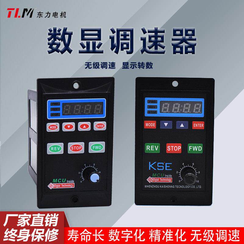 UX-52数显速比调速器6W-400W交流220V电机调速器可显示减速后转速