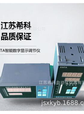 供应XMTA-9000智能液位压力温度显示仪防雨仪表箱数字显示调节仪