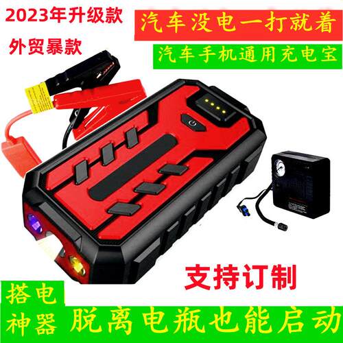 汽车应急启动电源12V车载多功能充电启动宝多功能汽车移动启动器