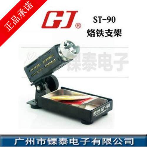 黄花电烙铁架 金属烙铁架 豪华款电烙铁座 电烙铁支架 ST-90