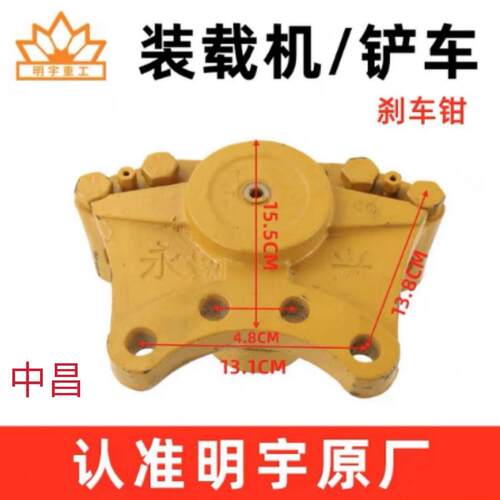 明宇小型装载机铲车刹车钳 盘刹制动钳总成气刹分泵刹车卡钳配件